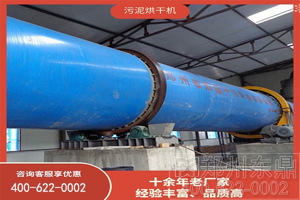 污泥烘干機設備 污泥烘干機設備